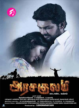 Arasakulam (2017) (Tamil)